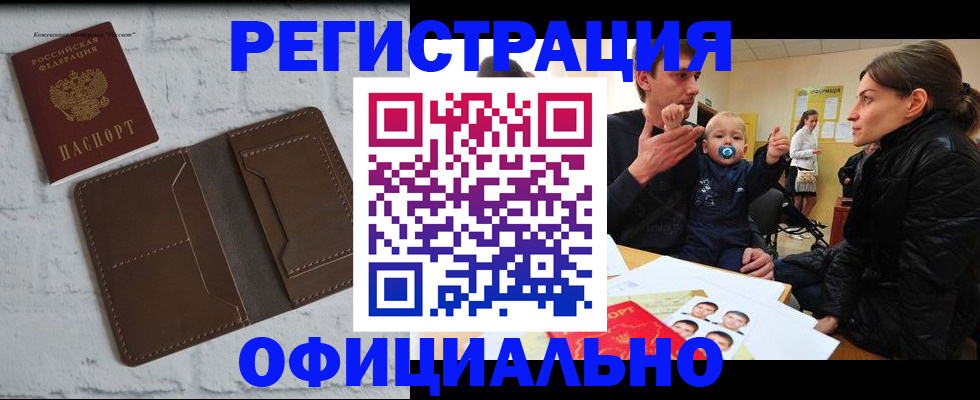 где прописаться в Гурьевске